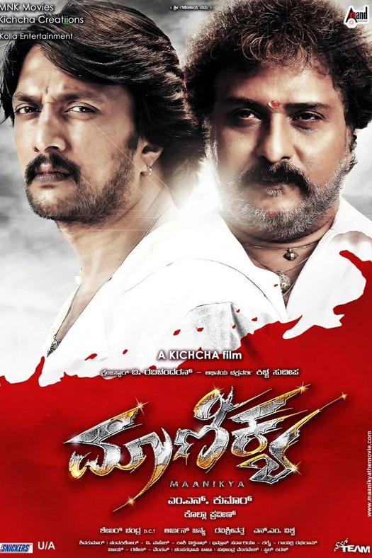 Maanikya poster