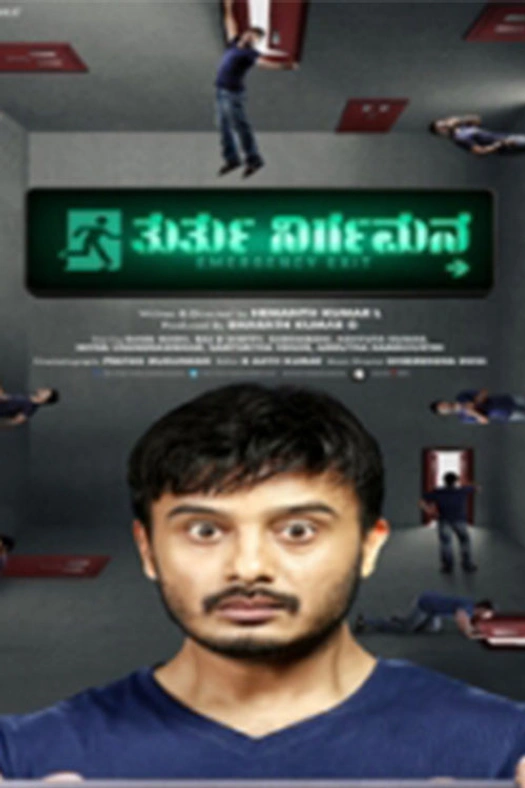 Thurthu Nirgamana poster