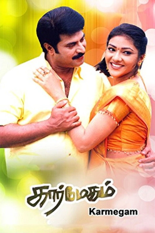 Karmegam poster