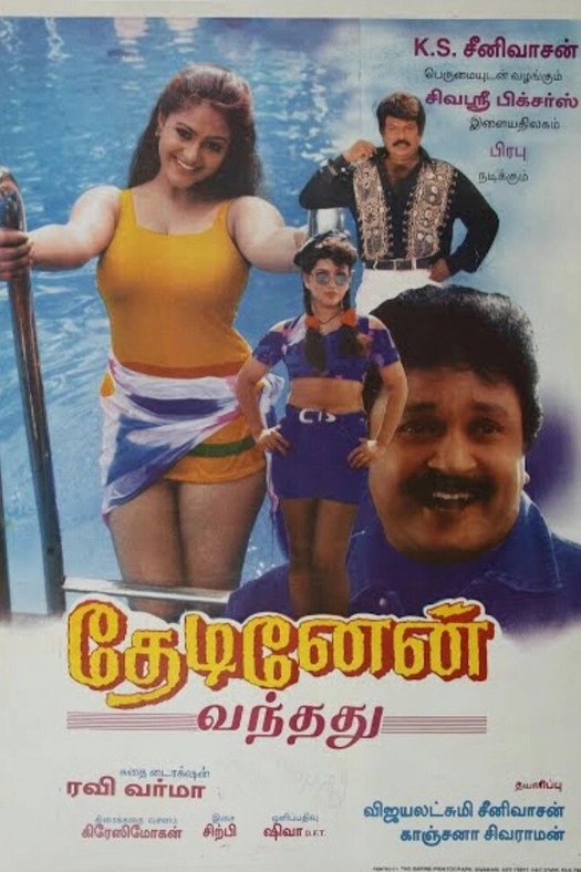 Thedinen Vandhadhu poster