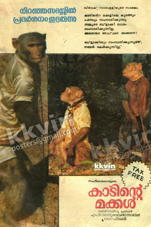 Azaadi Ki Ore poster