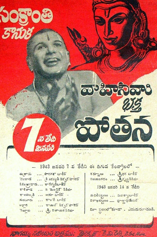 Bhakta Potana poster