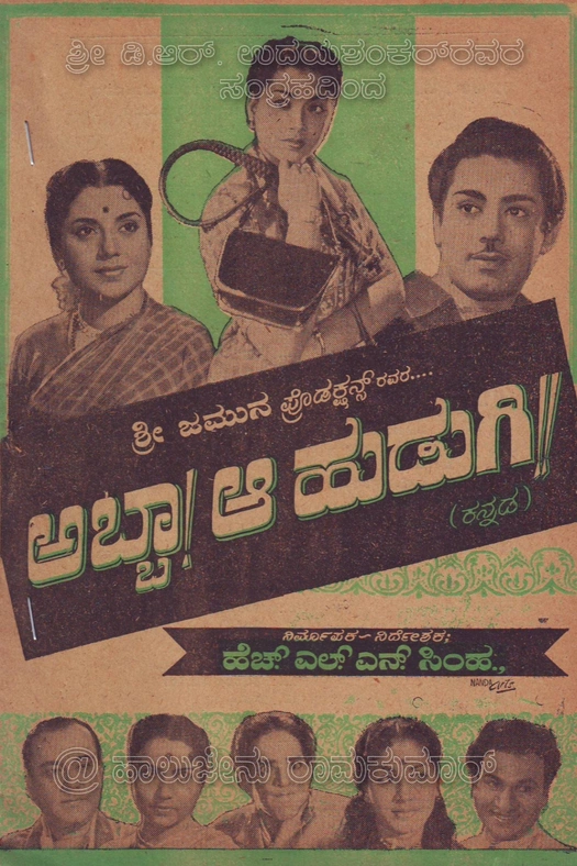 Abba! Aa Hudugi poster