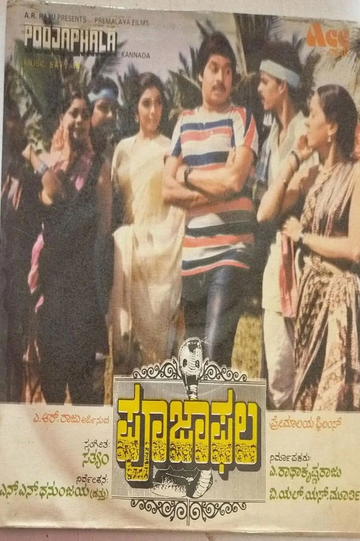 Pooja Phala poster