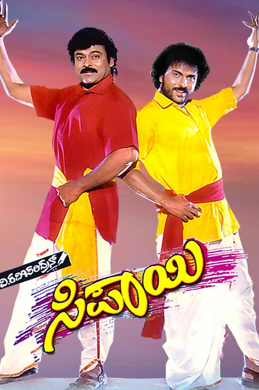 Sipayi poster
