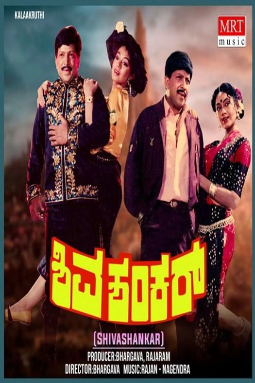 Shivashankar poster