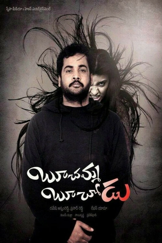 Boochamma Boochodu poster