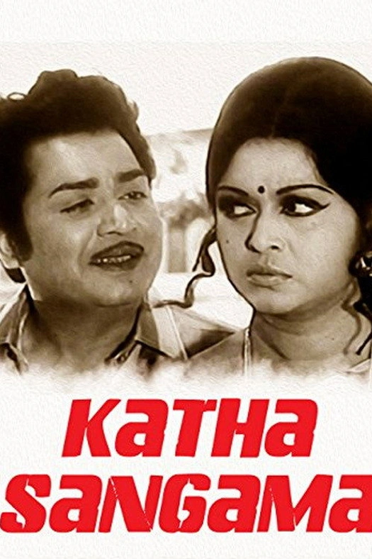 Katha Sangama poster