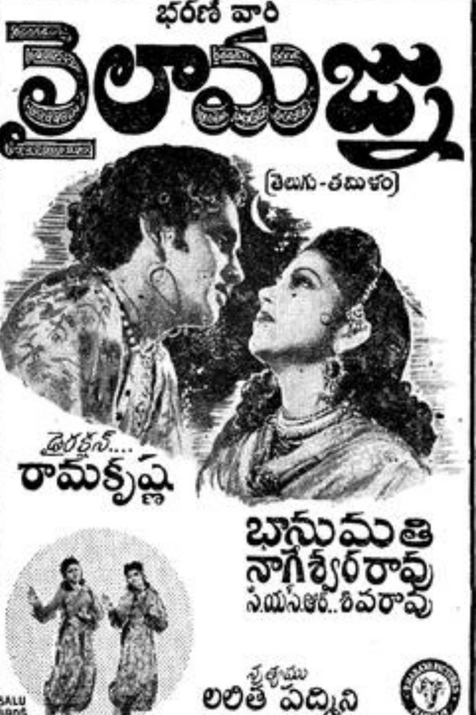 Laila Majnu poster