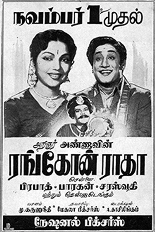Rangoon Radha poster