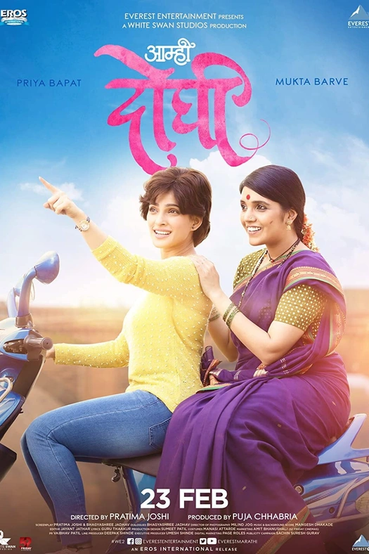 Aamhi Doghi poster