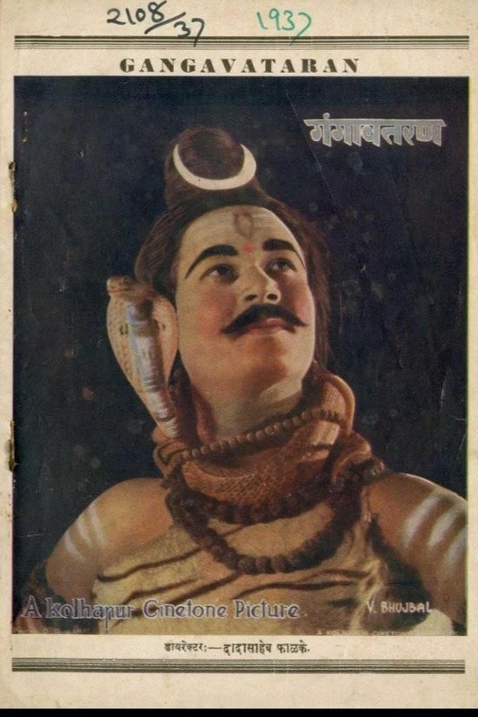 The Descent of the Ganges poster