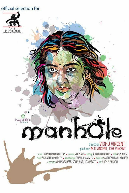 Manhole poster