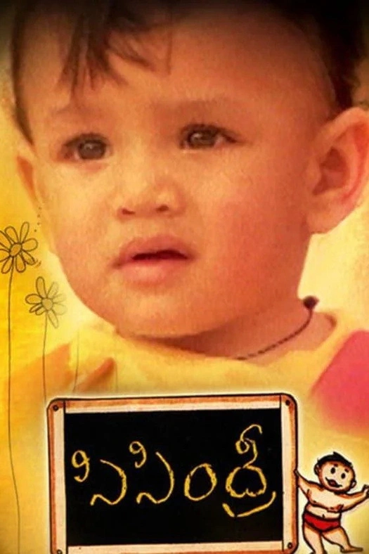 Sisindri poster