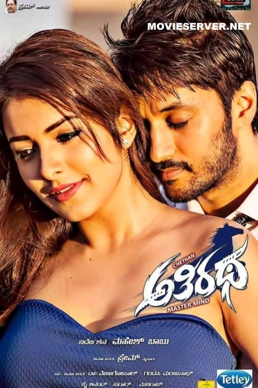 Athiratha poster