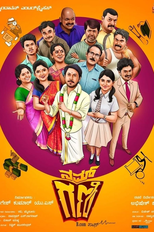 Nam Gani B.Com Pass poster