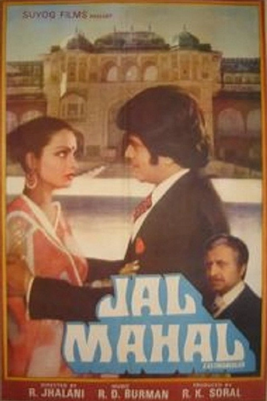 Jal Mahal poster