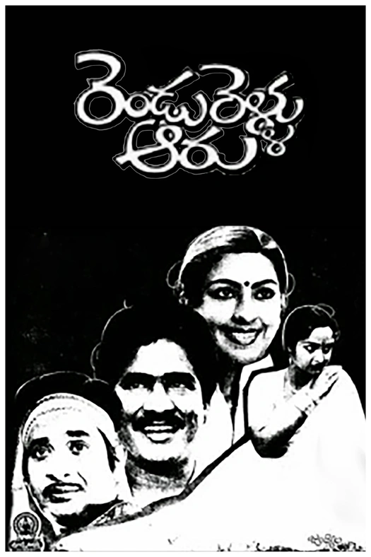 Rendu Rellu Aaru poster