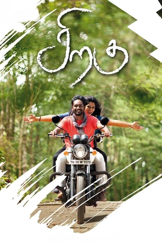 Siragu poster