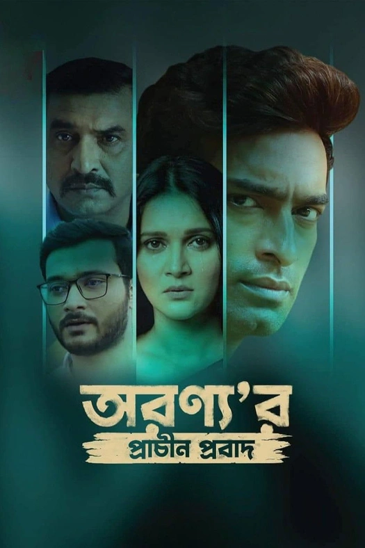 Aranyar Prachin Probad poster