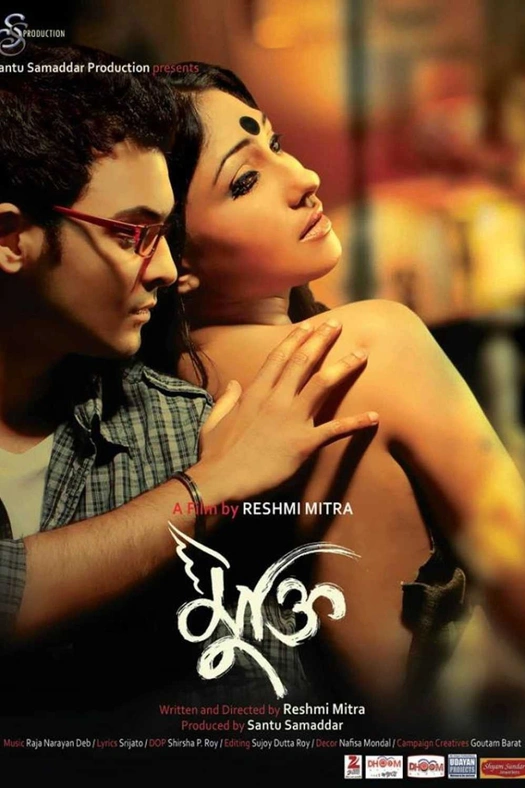 Mukti poster