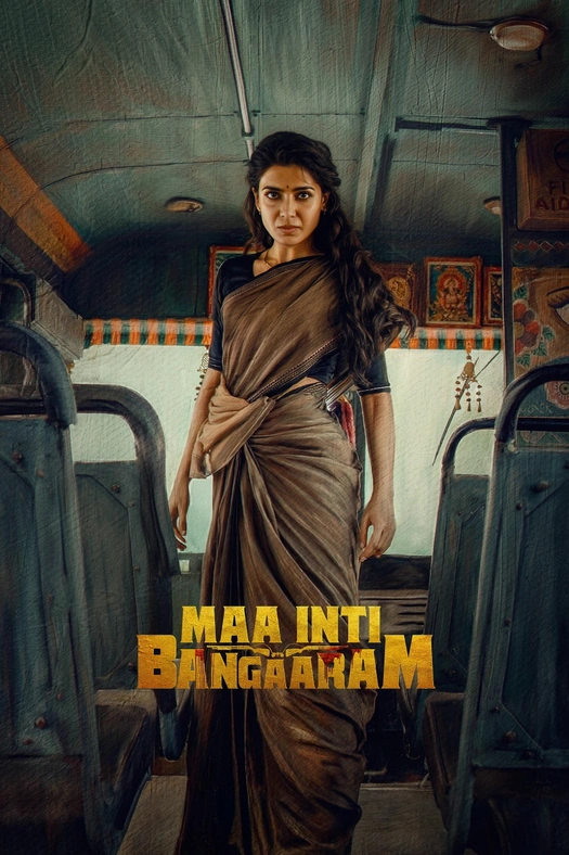 Maa Inti Bangaram poster