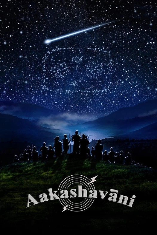 Aakashavaani poster