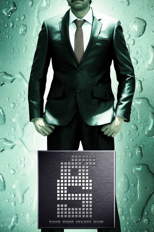 Key poster