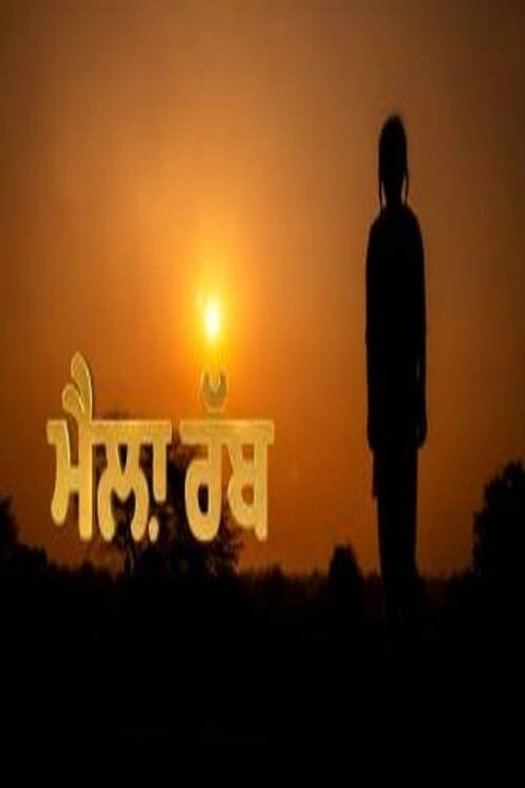 Maila Rabb poster