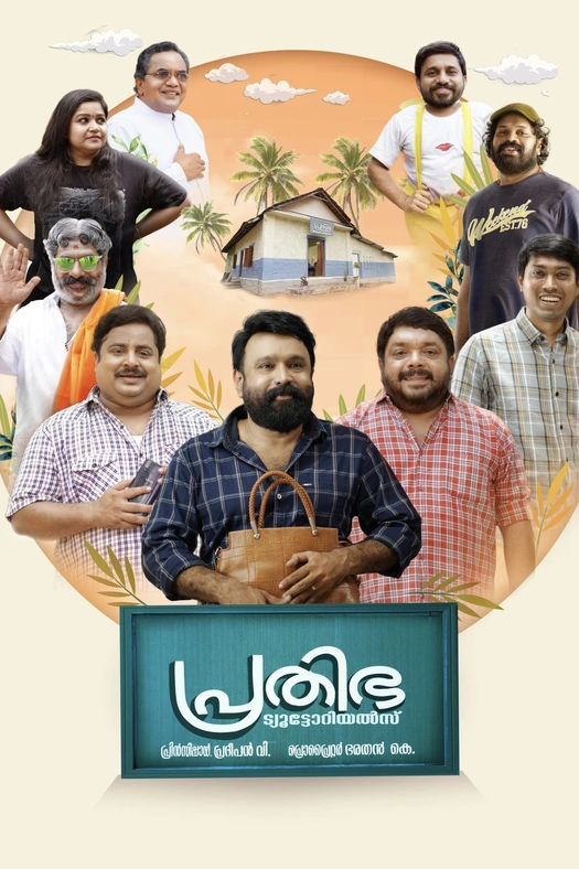 Prathibha Tutorials poster