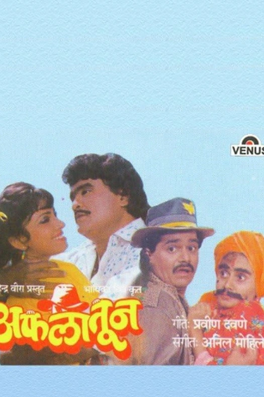 Aflatoon poster