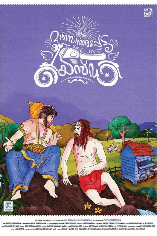 Maanasaandarapetta Yezdi poster