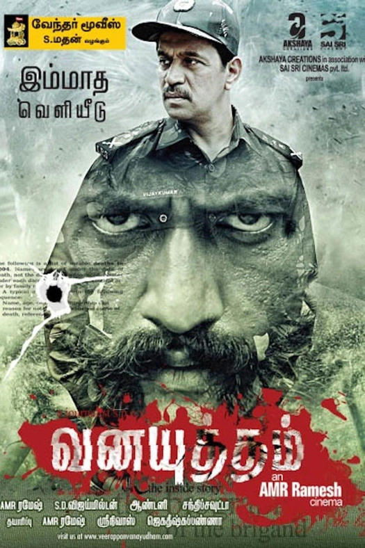 Vana Yuddham poster