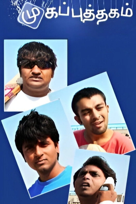 Facebook poster