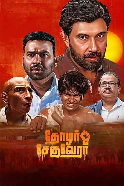 Thozhar Cheguevara poster