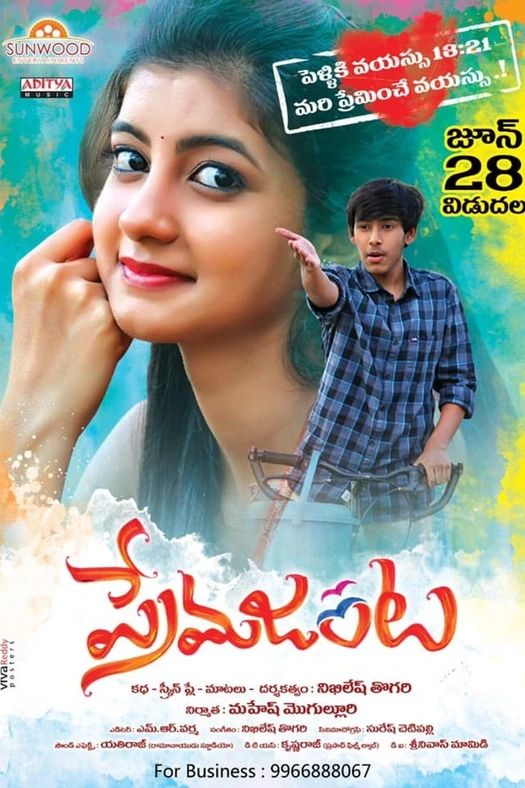 Prema Janta poster