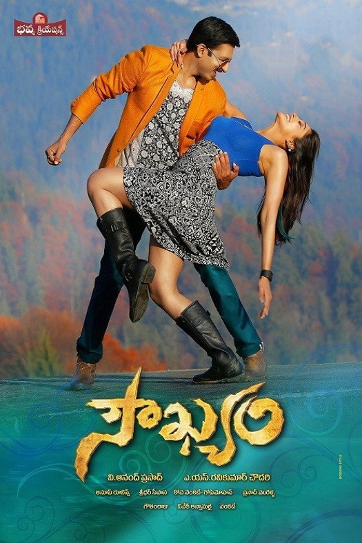 Soukhyam poster