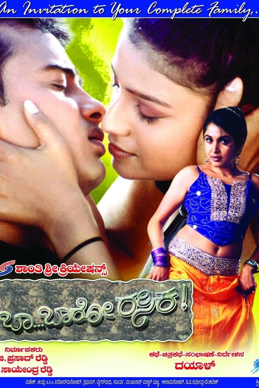 Baa Baaro Rasika poster
