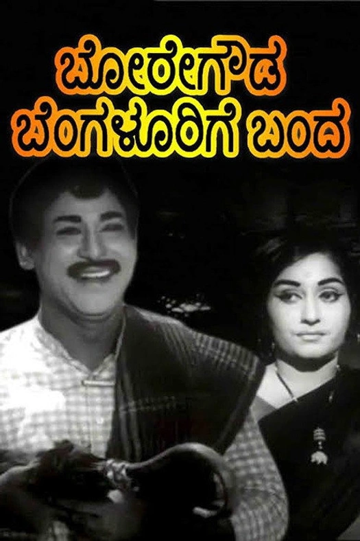 Boregowda Bengalurige Banda poster