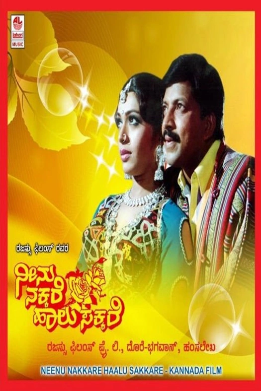 Neenu Nakkare Haalu Sakkare poster