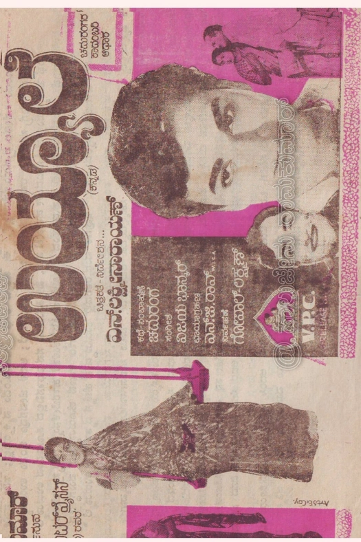 Uyyaale poster