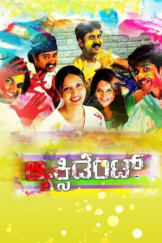 Accident poster