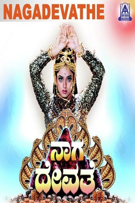 Nagadevathe poster