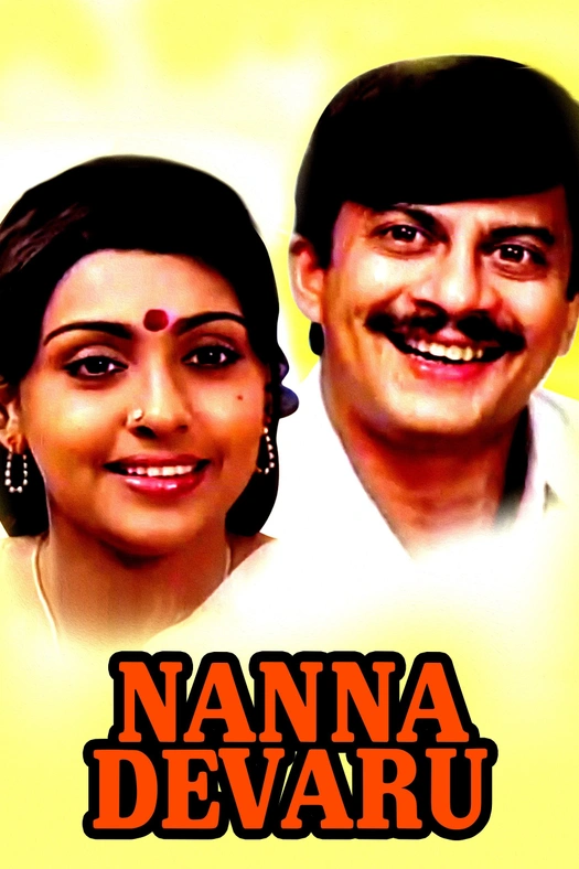 Nanna Devaru poster