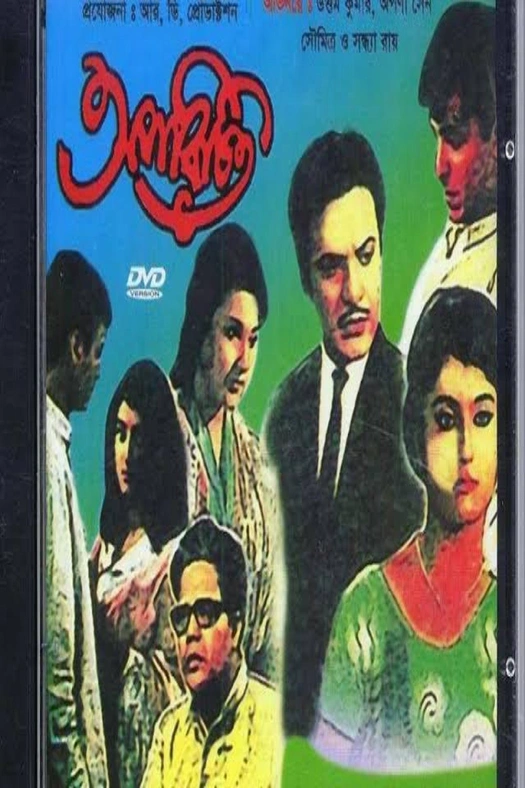 Aparichita poster