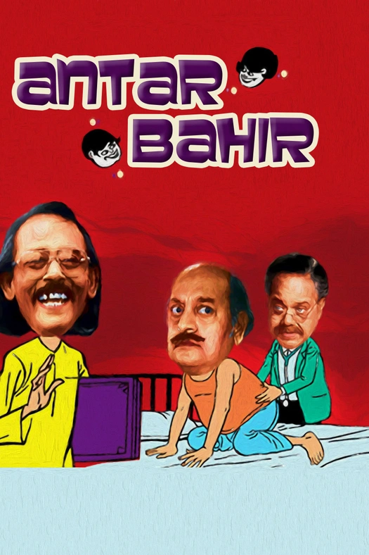 Antar Bahir poster