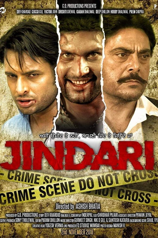 Jindari poster