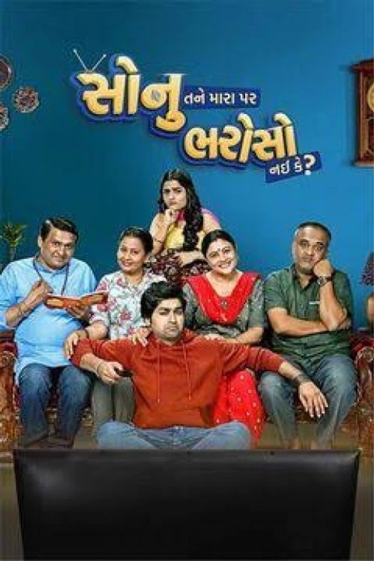Sonu Tane Mara Par Bharoso Nai Ke poster