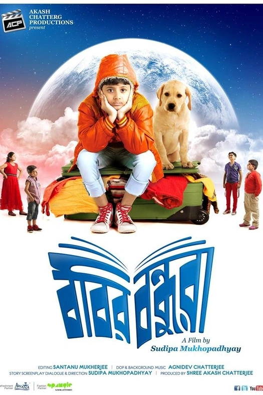 Bobbyr Bondhura poster