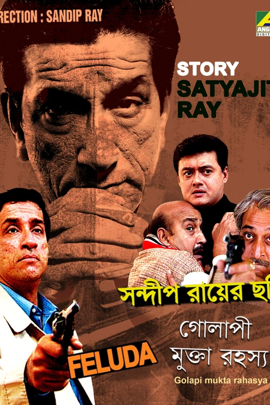 Golapi Mukta Rahasya poster